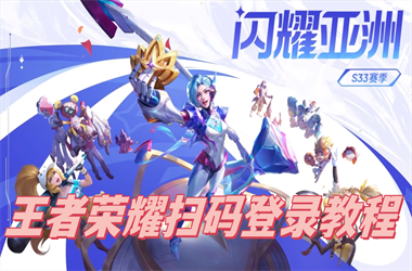 2025年天天彩资料大全最新版-4777777最快开奖记录扫码登录教程